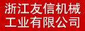 浙江友信|五模、六模軸承式高速螺帽成型機(jī)，六模、七模加長(zhǎng)型冷鐓零件成型機(jī)，經(jīng)濟(jì)型氣壓式四軸螺帽攻牙機(jī)，壁虎管毛坯，各種非標(biāo)冷鐓件